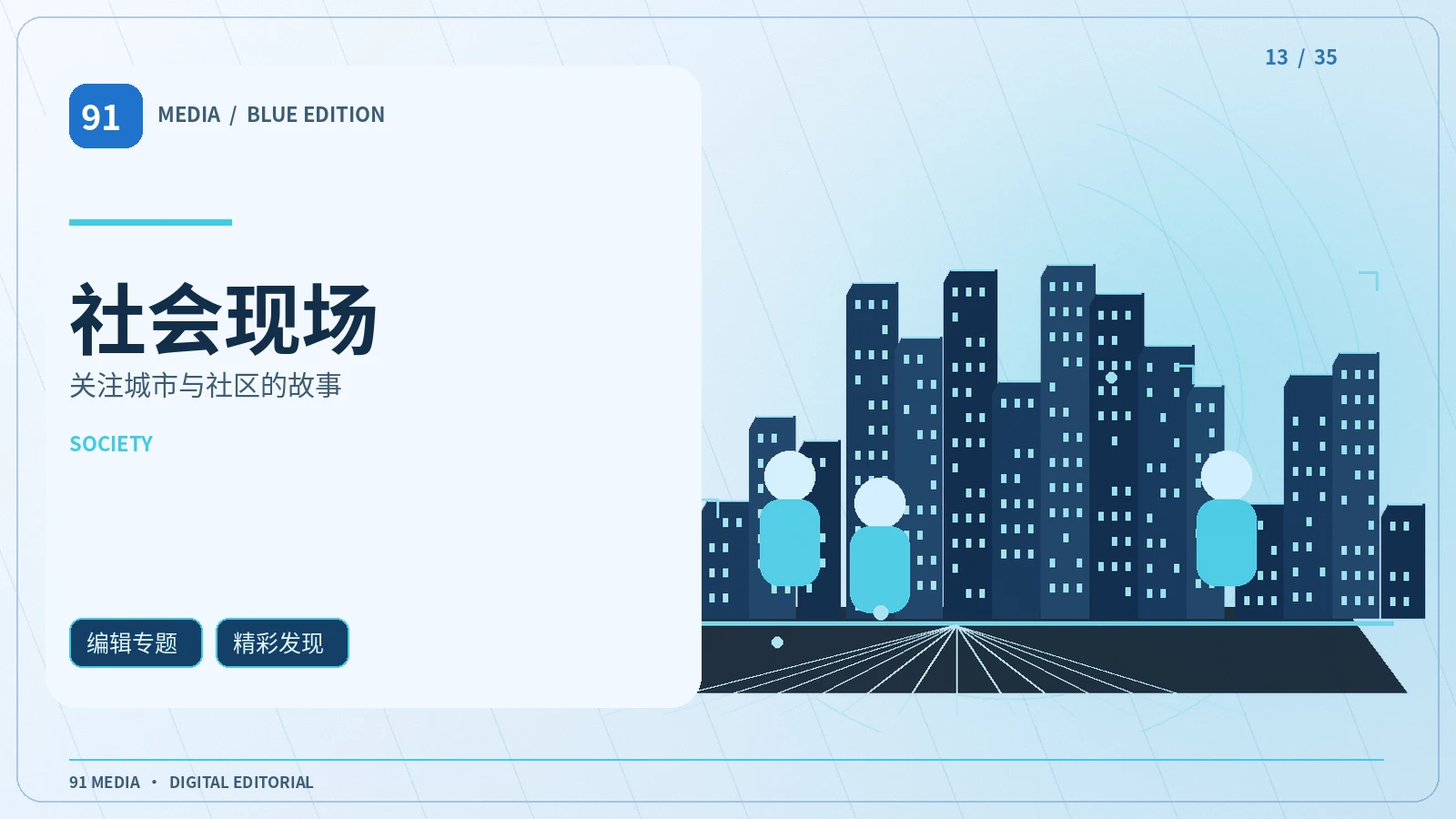 读懂消费服务条款的几个切入点主题配图